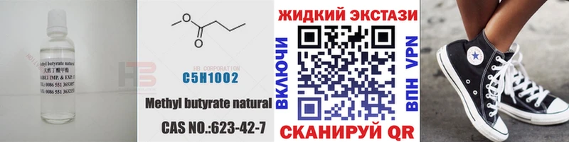 Бутират BDO 33%  купить наркотики сайты  Железногорск-Илимский 