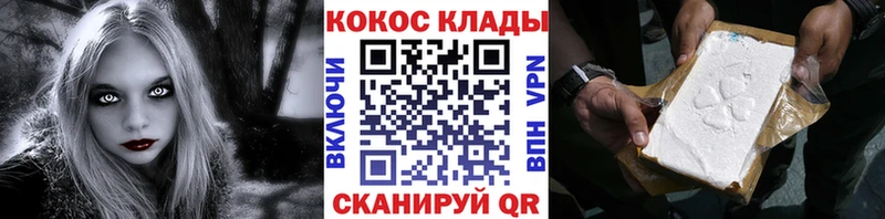 Cocaine VHQ  наркотики  Железногорск-Илимский 