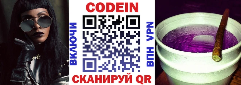 Кодеиновый сироп Lean напиток Lean (лин) Железногорск-Илимский