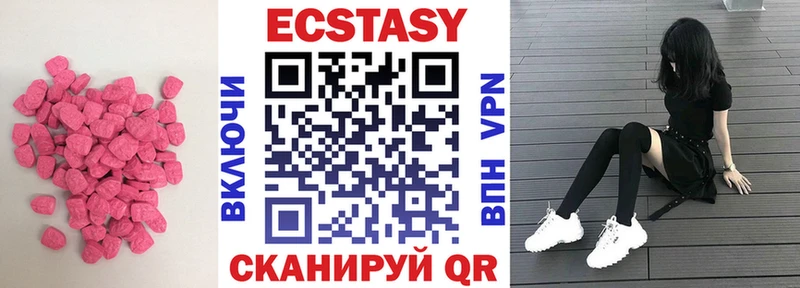 Экстази 250 мг  Железногорск-Илимский 
