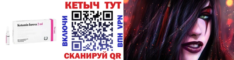 Кетамин VHQ  Железногорск-Илимский 