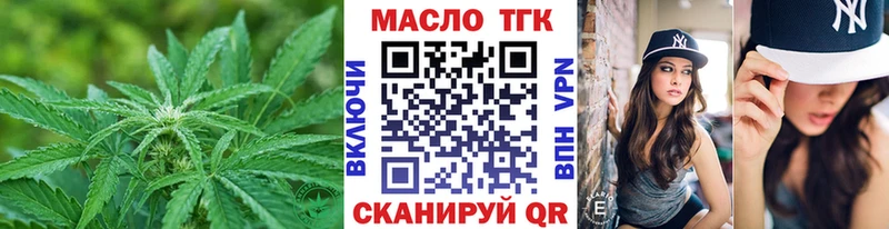 Дистиллят ТГК THC oil Железногорск-Илимский